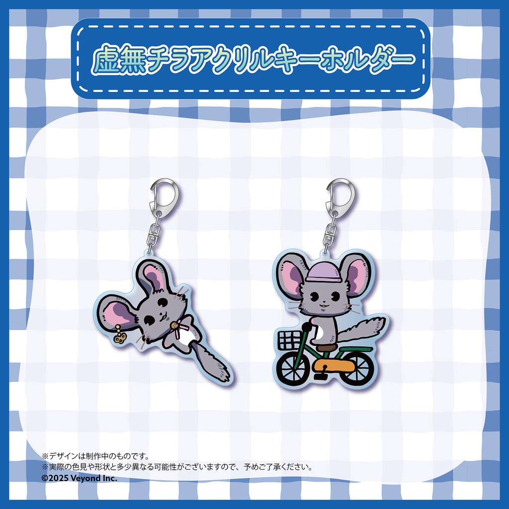 六鼠スミレ 誕生日記念グッズ2025【受注生産】