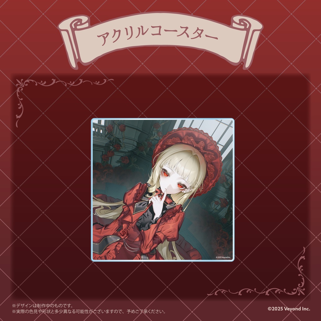 Rubiana* 誕生日記念グッズ2025【受注生産】