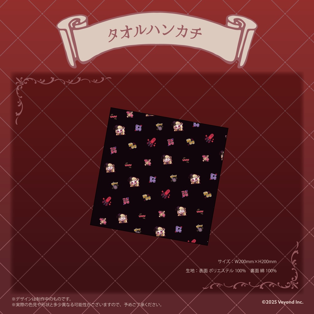 Rubiana* 誕生日記念グッズ2025【受注生産】