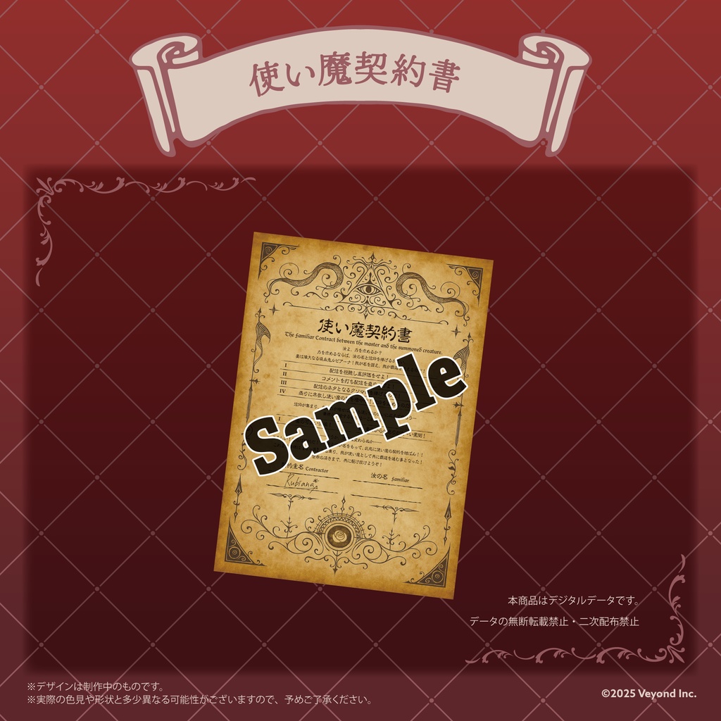 Rubiana* 誕生日記念グッズ2025【受注生産】