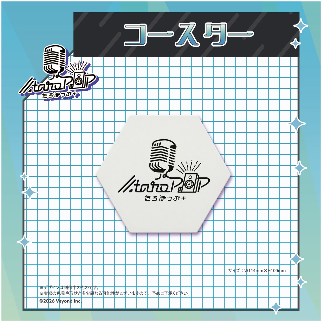 たろぽっぷ+ 2周年記念グッズ【受注生産】