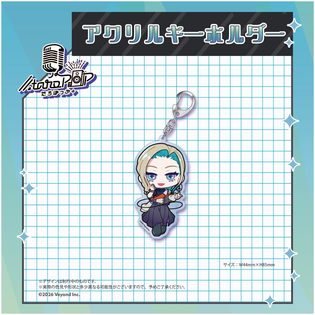 たろぽっぷ+ 2周年記念グッズ【受注生産】