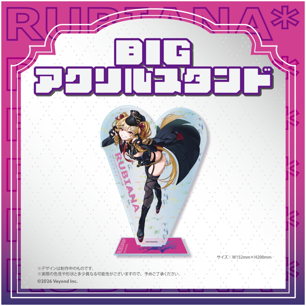 Rubiana* 2周年記念グッズ【受注生産】< アクスタ/アクキー/缶バッジ/手紙付ブロマイド > ※全力祝福セット/オリジナルグラスは別ページにございます※