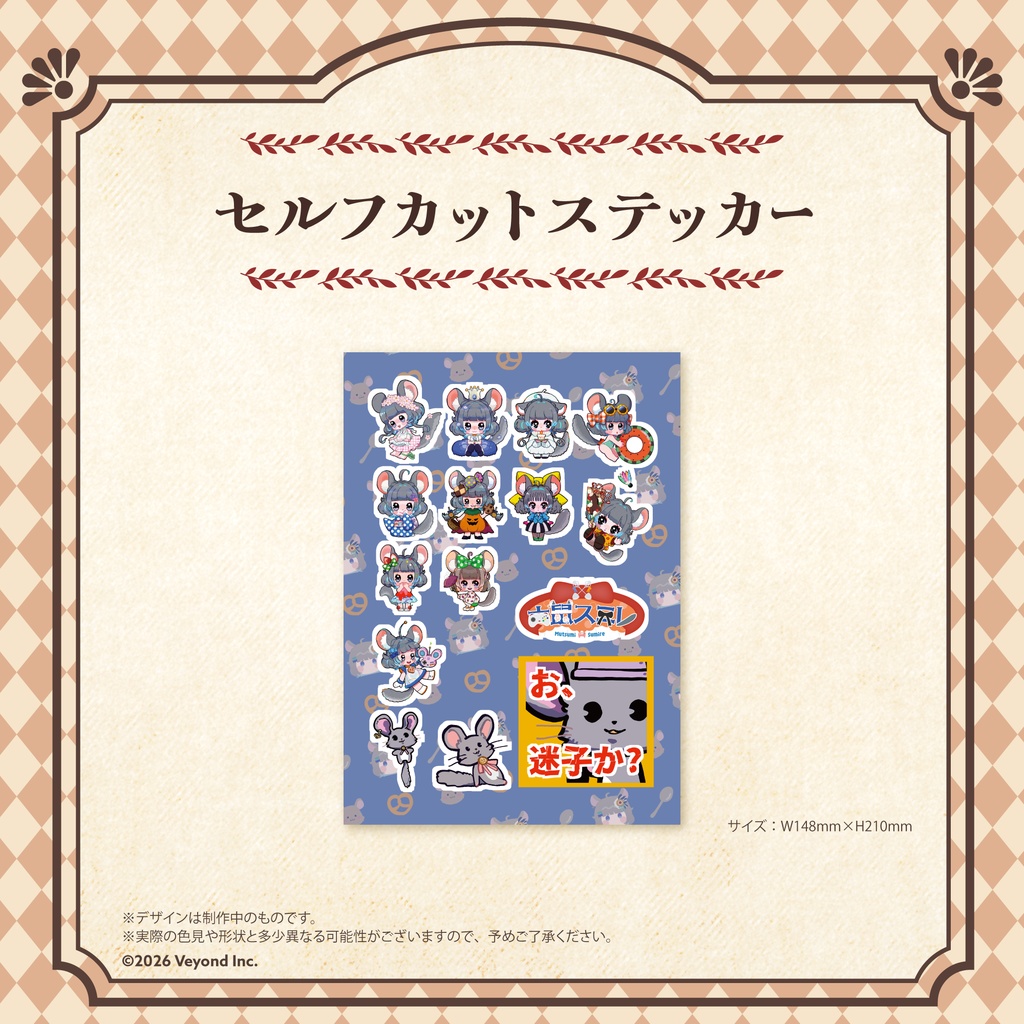 六鼠スミレ 2周年記念グッズ【受注生産】