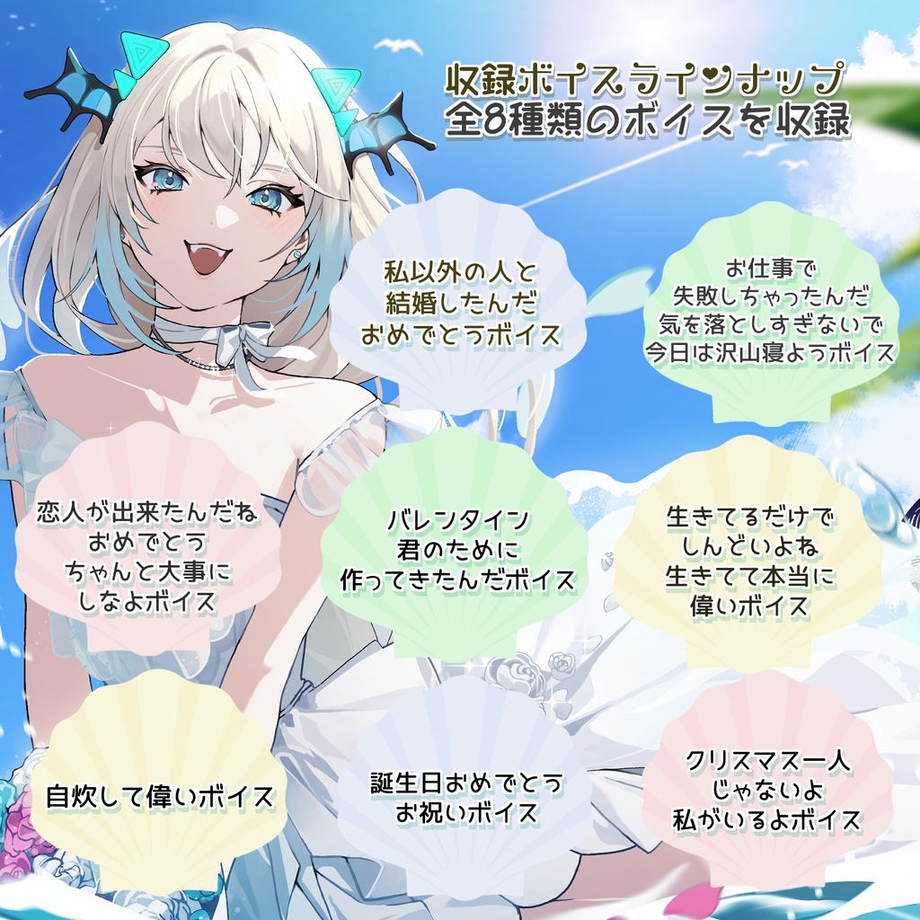 渦巻ティア 誕生日記念シチュエーションボイスセット 2026