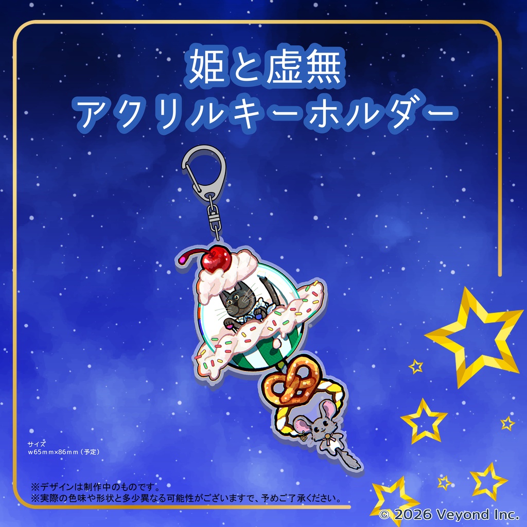 六鼠スミレ 誕生日記念グッズ 2026【受注生産】