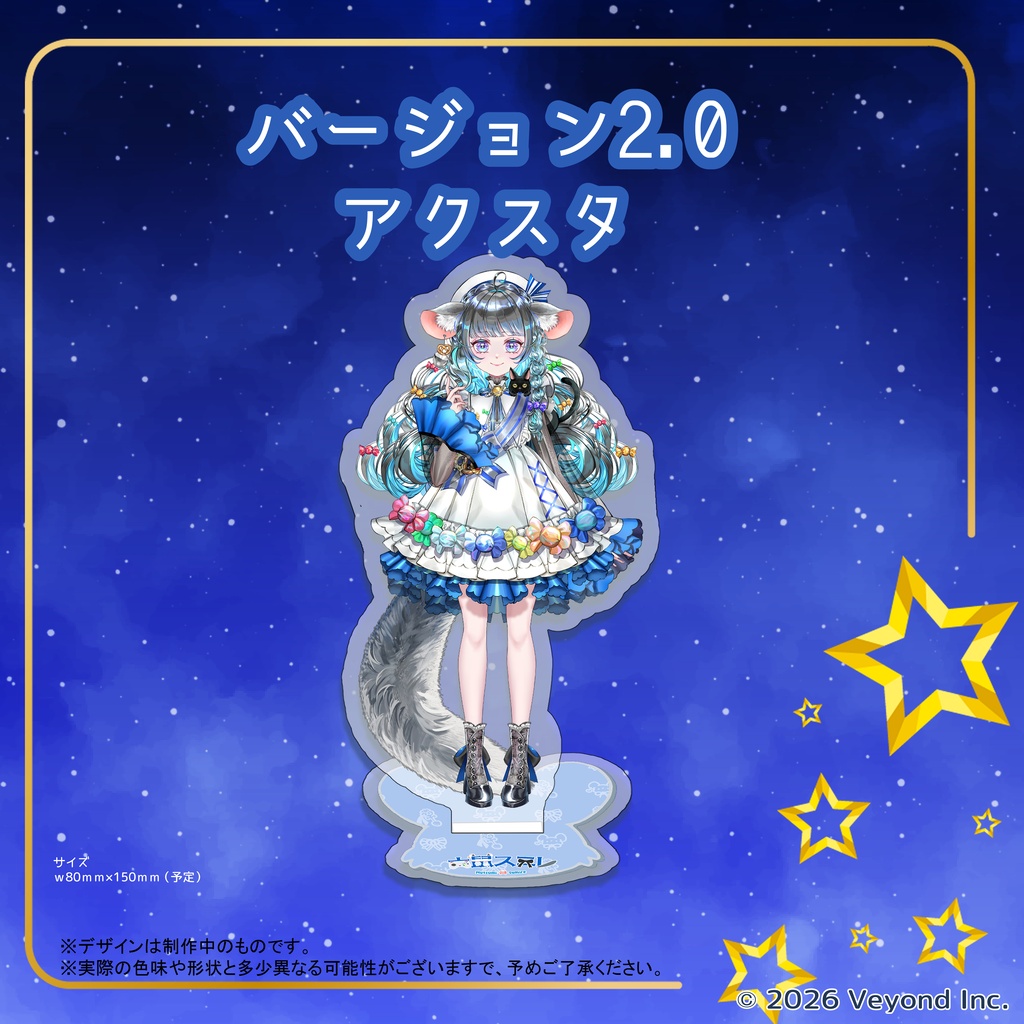 六鼠スミレ 誕生日記念グッズ 2026【受注生産】