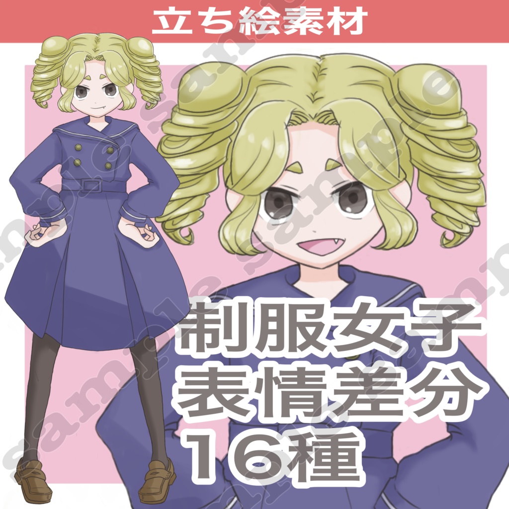 【立ち絵素材】表情差分16種 [制服女子②]