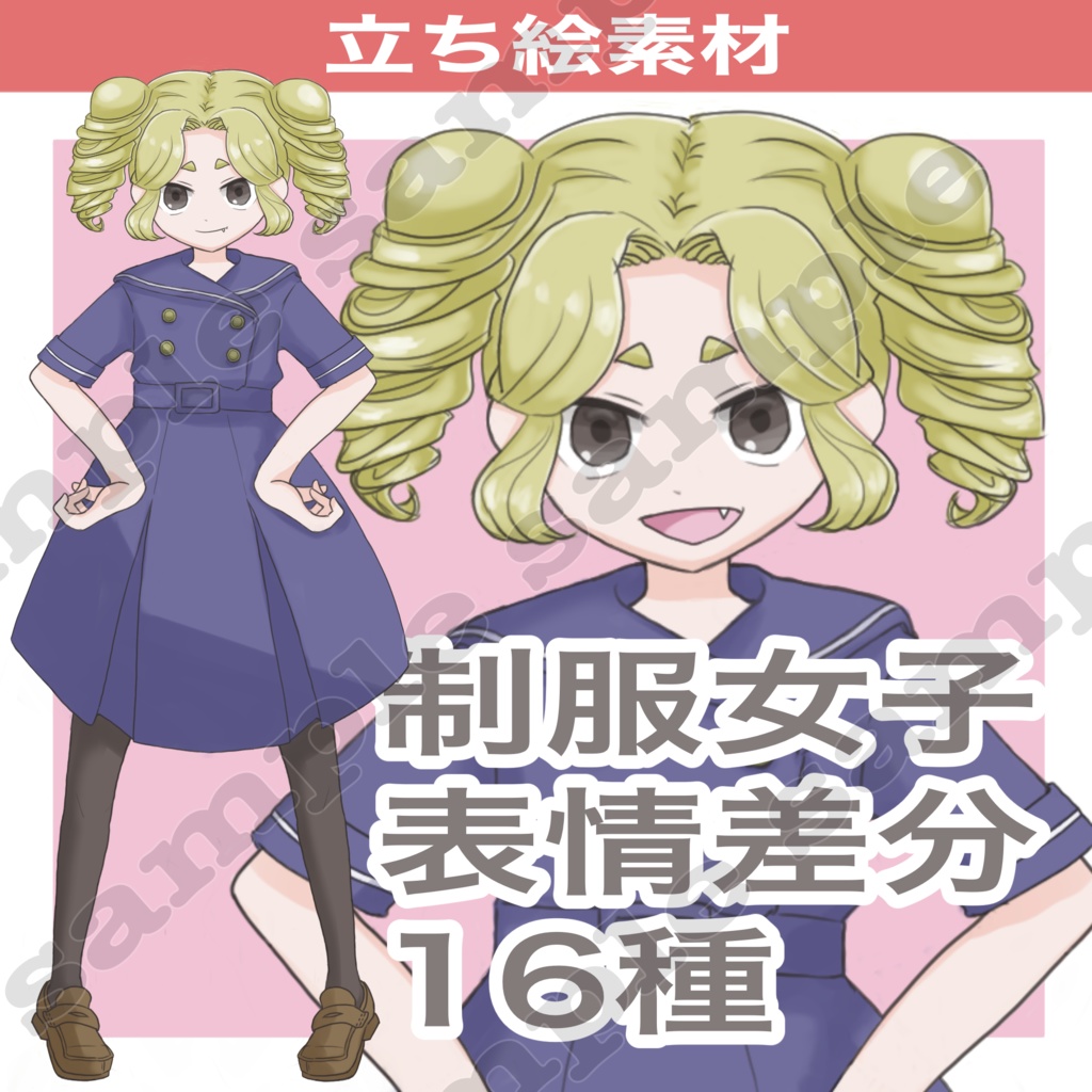 【立ち絵素材】表情差分16種 [制服女子②（半袖）]