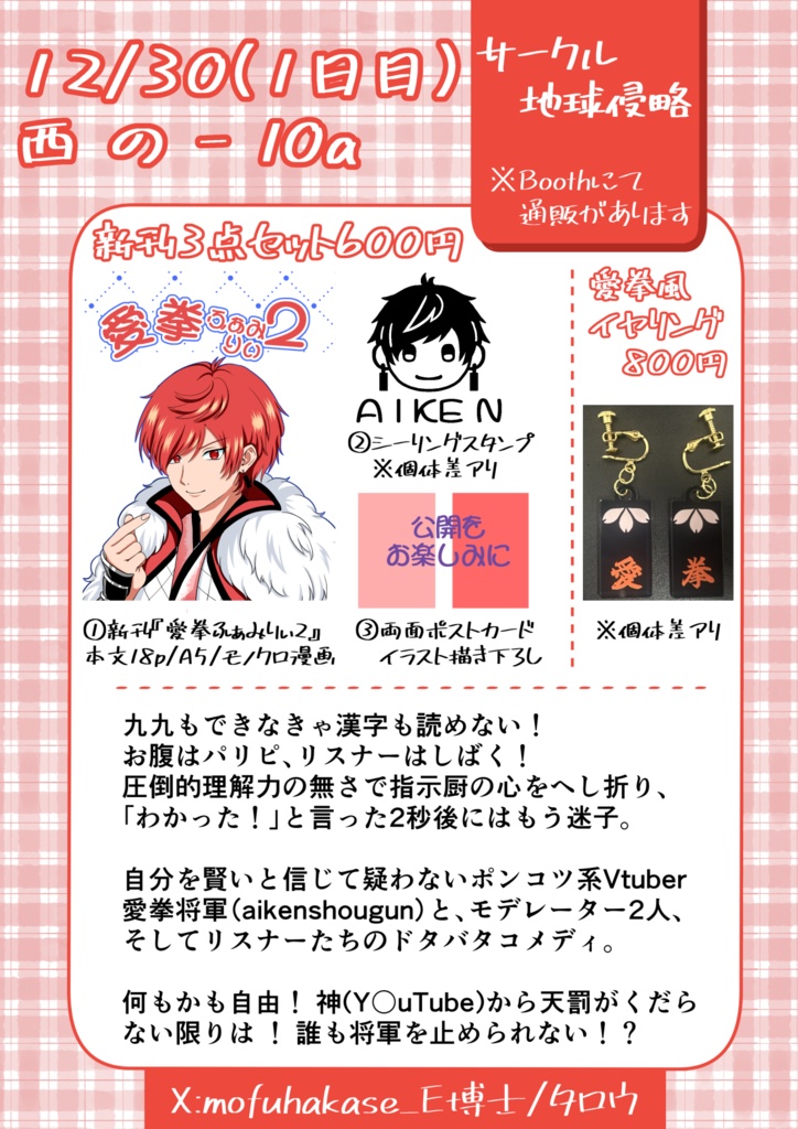 【予約】C107新刊『愛拳ふぁみりぃ2』