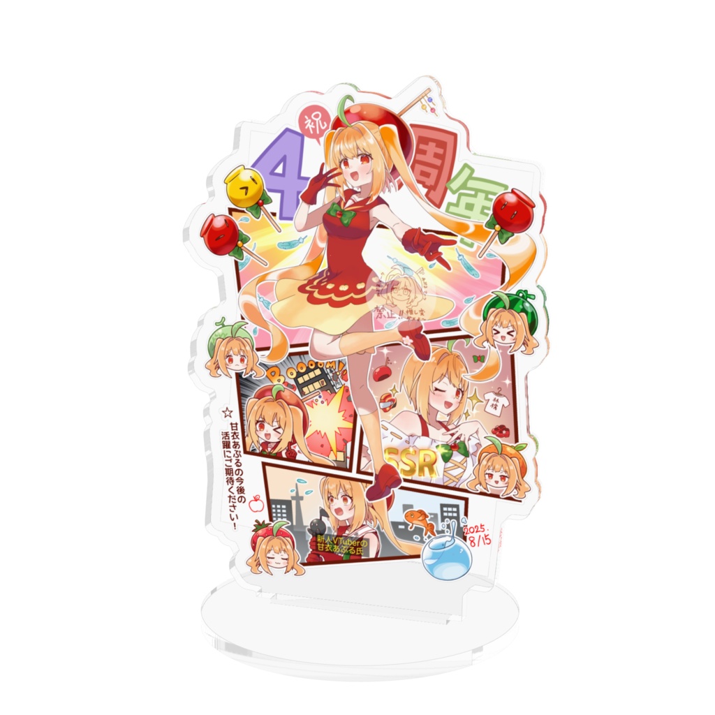 【甘衣あぷる4周年記念】津軽産あっぷる先生描きおろし漫画風アクリルスタンド&激ウマギャグ風システムボイスセット