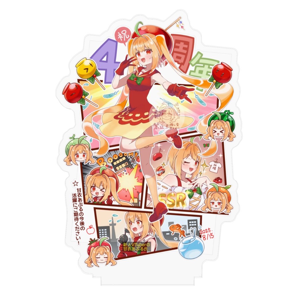 【甘衣あぷる4周年記念】津軽産あっぷる先生描きおろし漫画風アクリルスタンド&激ウマギャグ風システムボイスセット