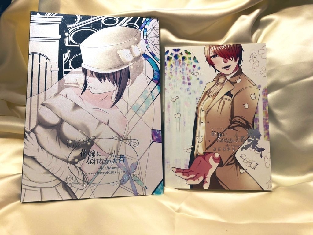 【C99/書籍のみ】花嫁になれなかった者-Яe:∀nswer-【CoCシナリオ】