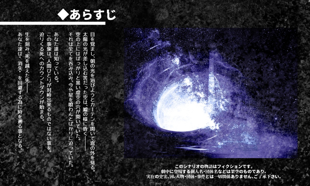【CoC第6版】君が為に鐘は鳴り、時鳥は飛び立つ【サンプルのみ】
