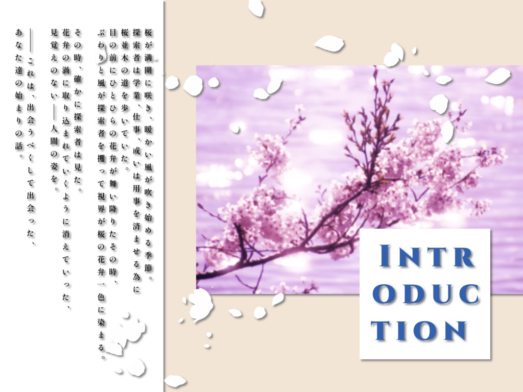 【CoC第六版】花過ぎて香る春【SPLL:E119322】