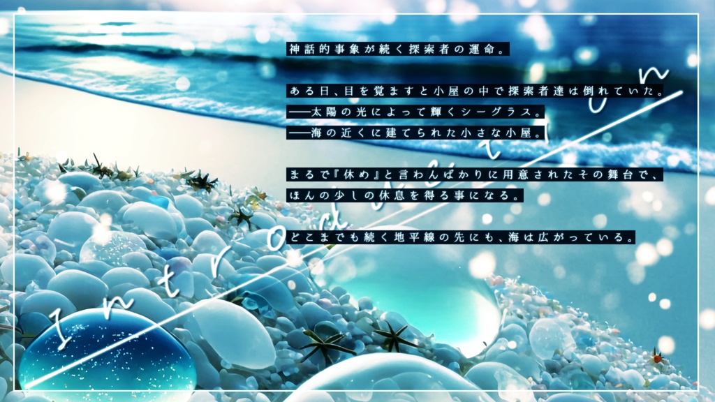 【CoC第六版】Sea∥Glass【SPLL:E199610】