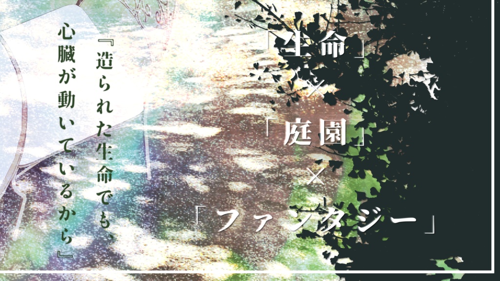 【期間限定頒布/CoC6th】プシュケーの気遣い(上)【書籍版のみ】