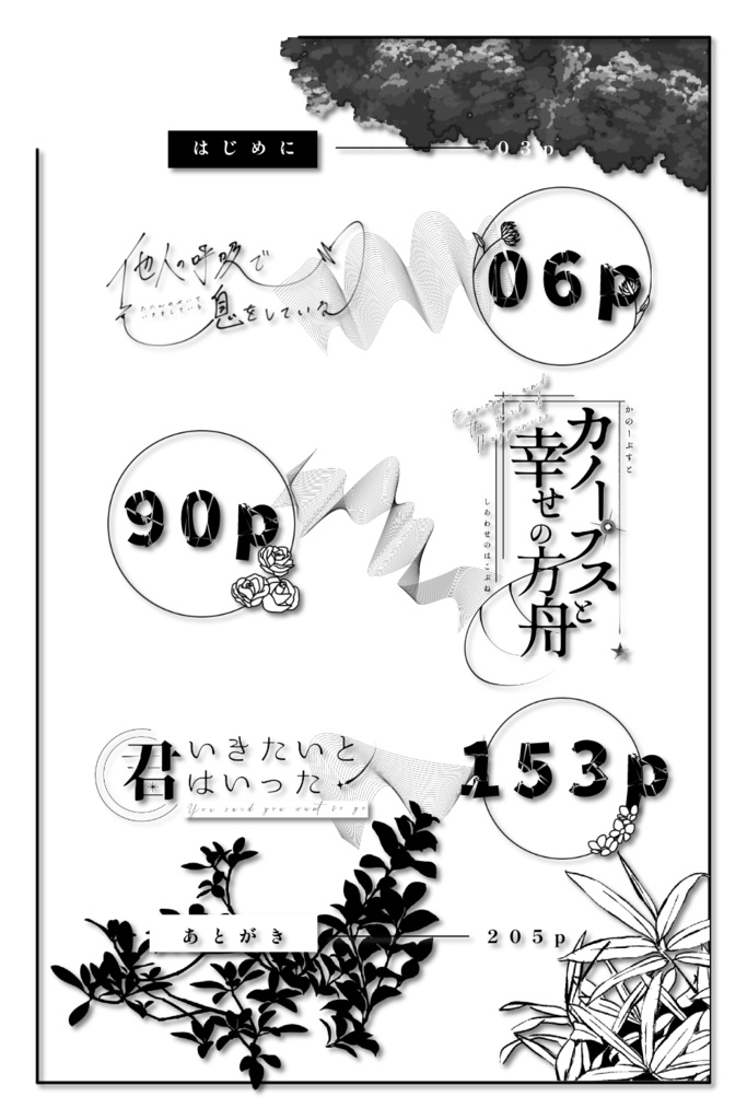 【CoC6th】プシュケーの気遣い(下)【書籍版のみ】