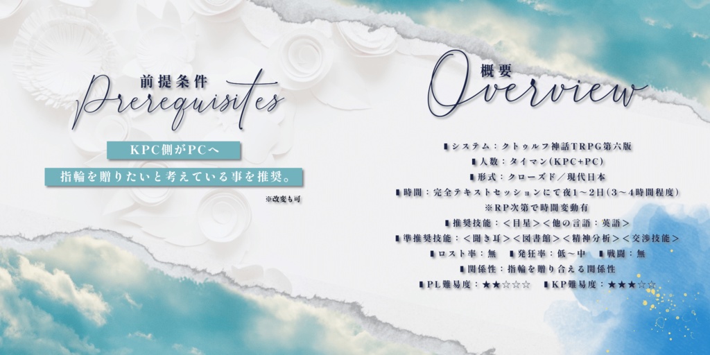 【CoC第六版】Sole【SPLL:E196423】