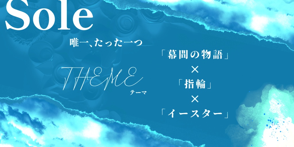 【CoC第六版】Sole【SPLL:E196423】