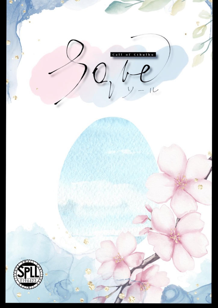 【CoC第六版】Sole【SPLL:E196423】