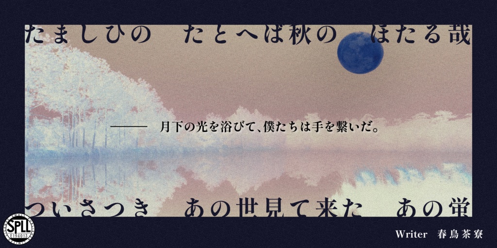 【CoC第六版】とこし夜のくに【SPLL:E194013】