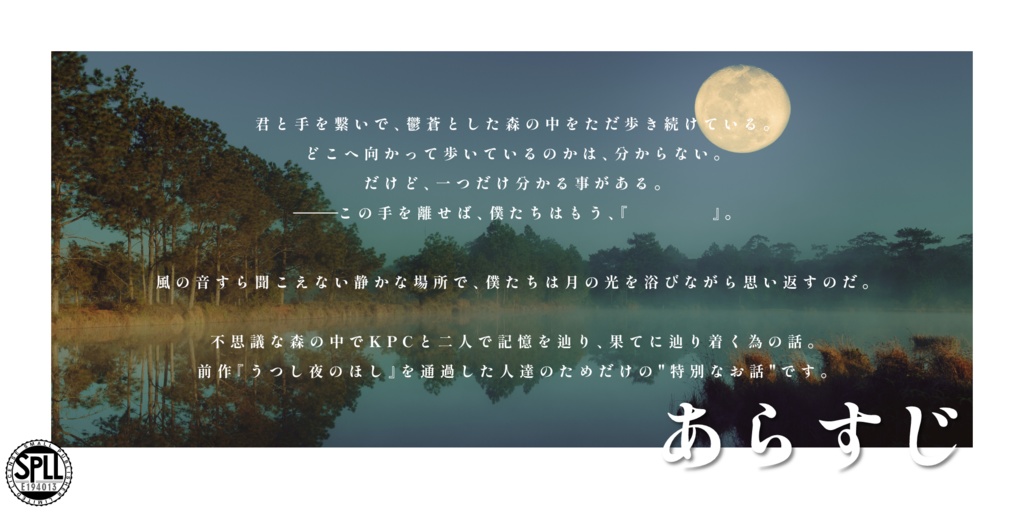 【CoC第六版】とこし夜のくに【SPLL:E194013】