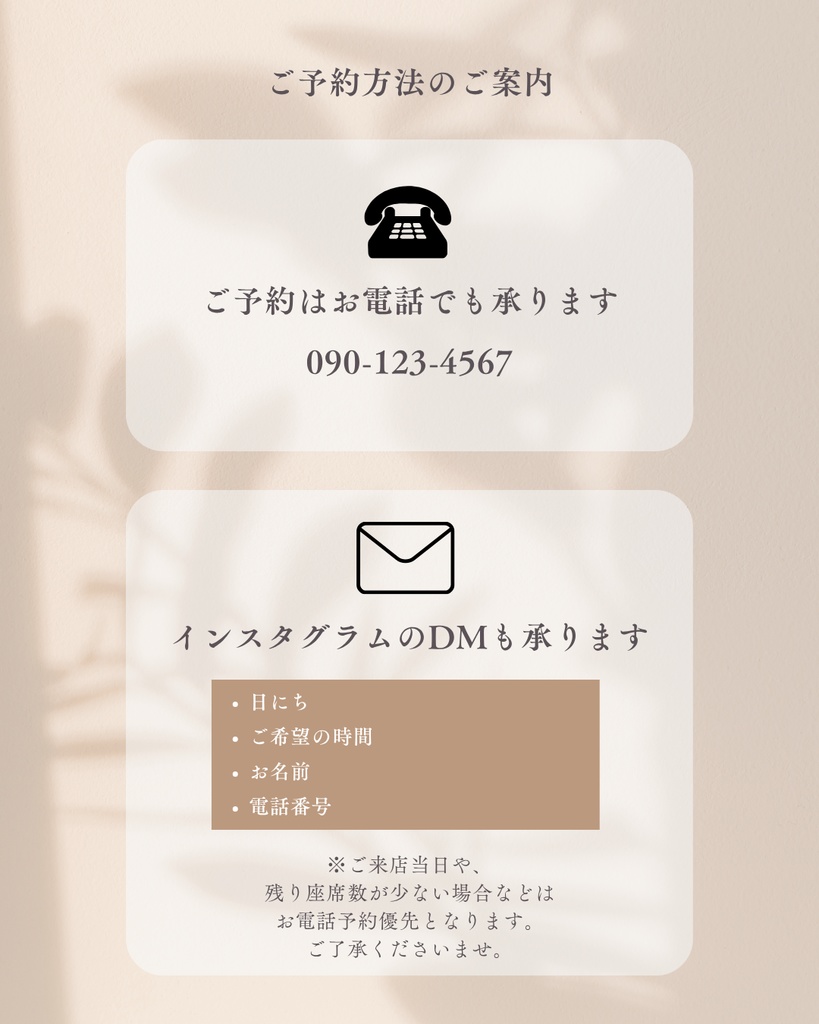 美容サロン専用|Canvaテンプレート5枚(Instagram用)