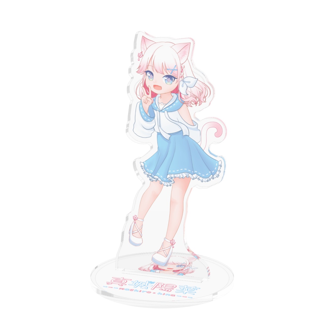 陽菜の10cmアクスタ