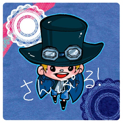 [マグネット]サボ