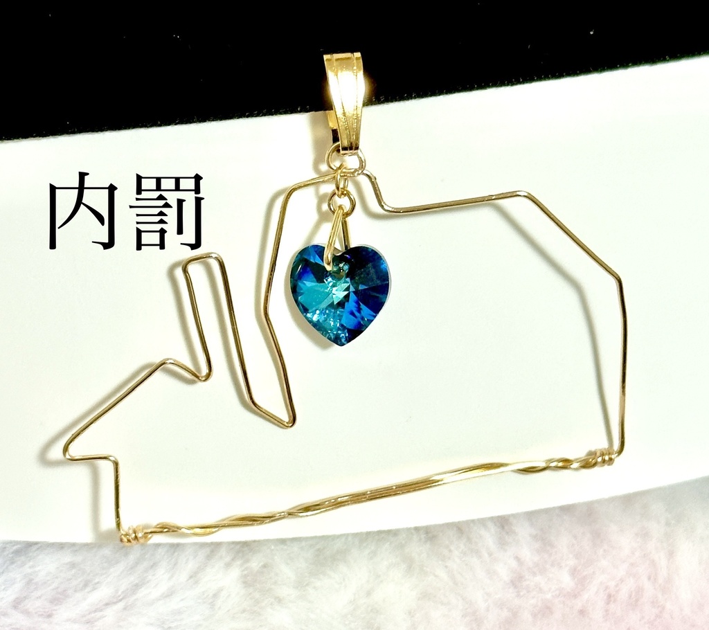 【カリスマ】お家モチーフ*チョーカー