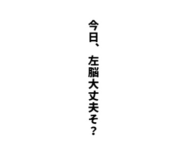 アイツに地味に嫌なことが起こればいいのに