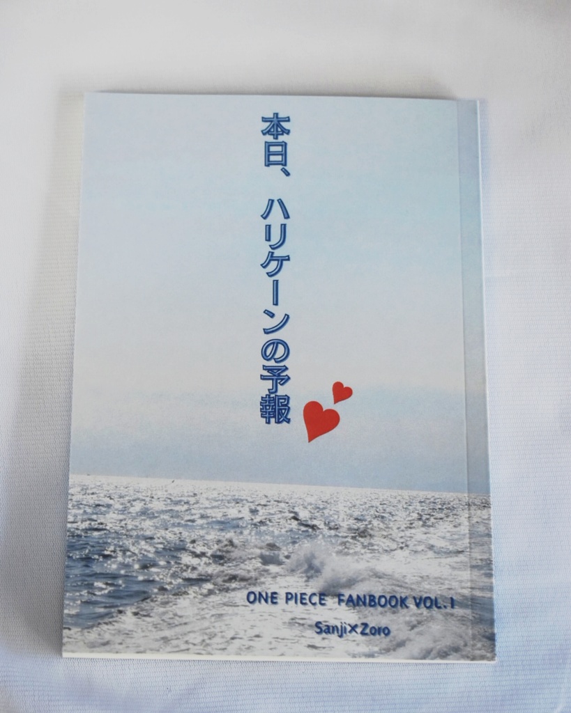 『本日、ハリケーンの予報』