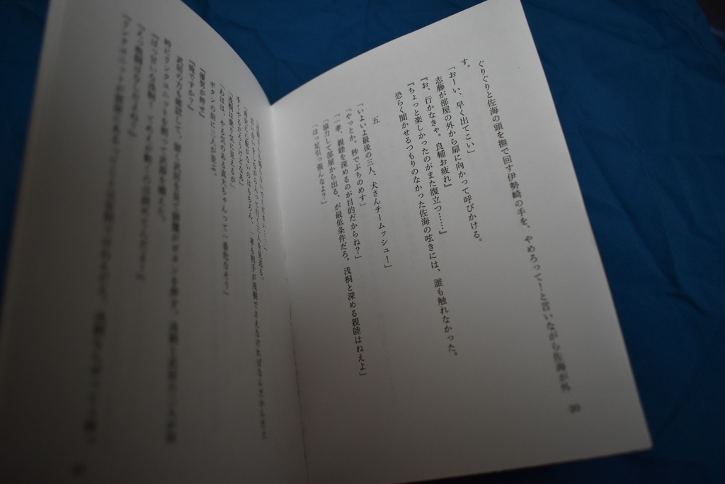 『崖縁&白星 出られない部屋』