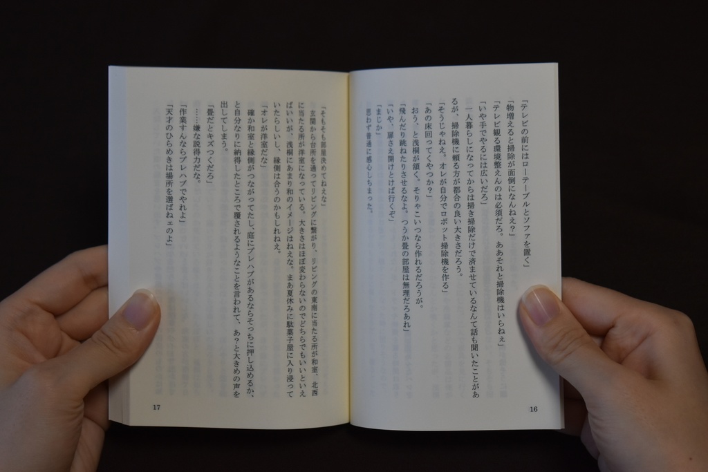 『朝目覚めた結末』