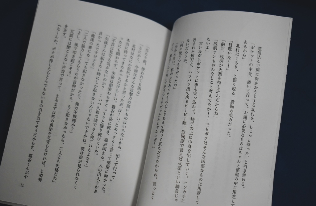『ラ・クロワ&風雲児&愛教 出られない部屋』