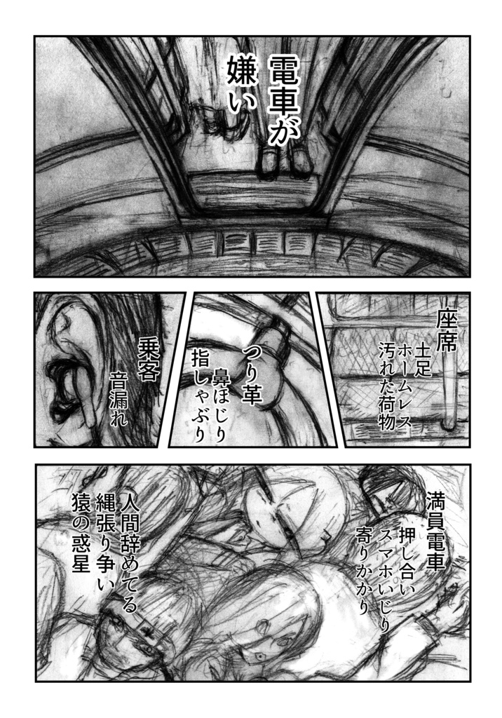 コピー本集（PDF版）（いきづらいひと・ここにいてください・クリサリス・穏やかに安らかに）　