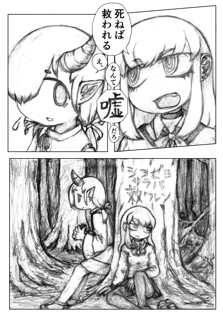 おまけの空箱（PDF版）