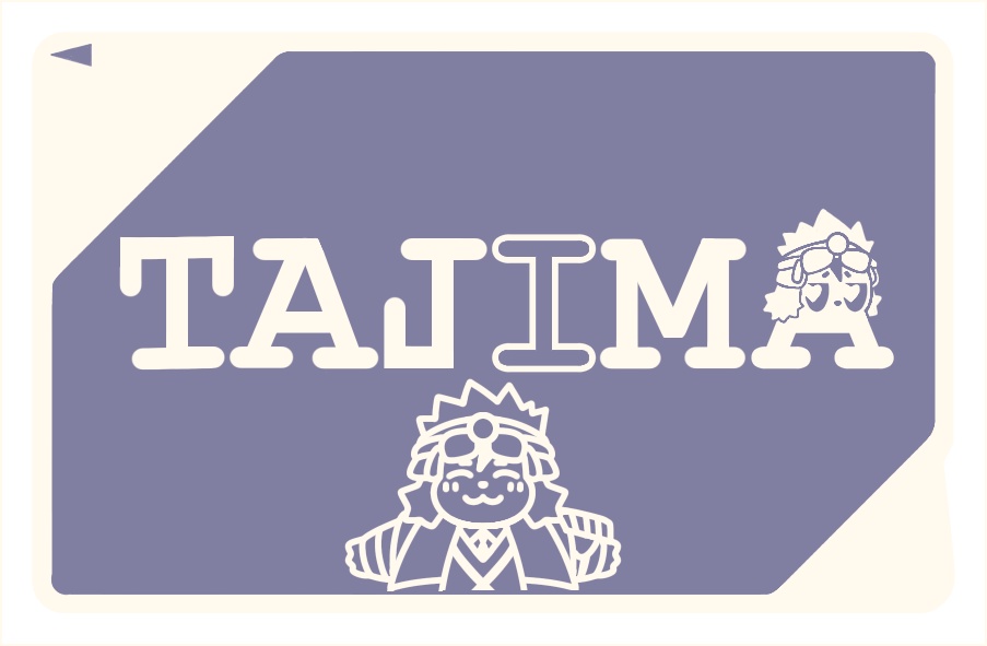 【魂これ非公式】たじまくんICカードステッカー〜TAJIMA〜