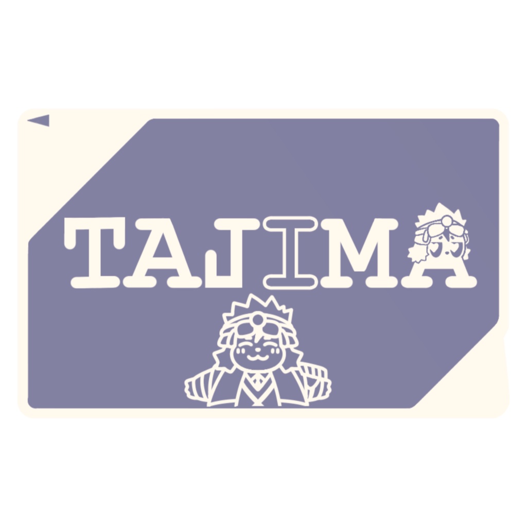 【魂これ非公式】たじまくんICカードステッカー〜TAJIMA〜