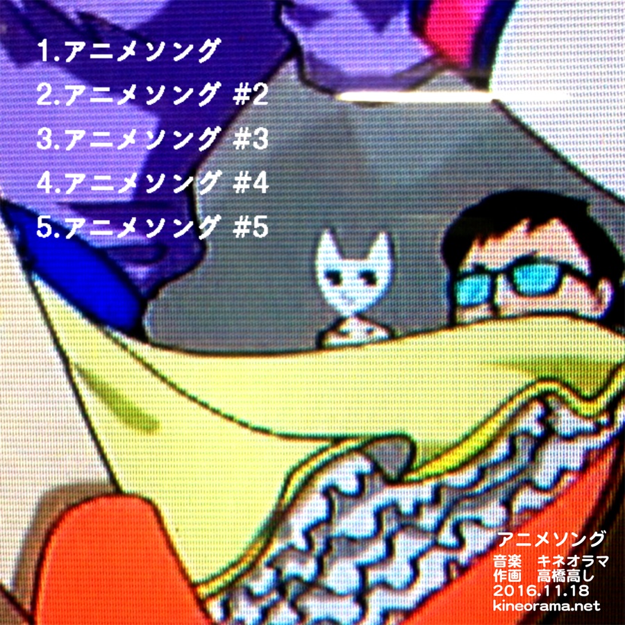 アニメソング キネオラマ Booth