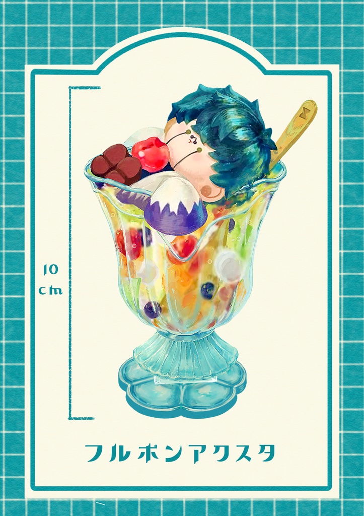 フルポンアクスタ