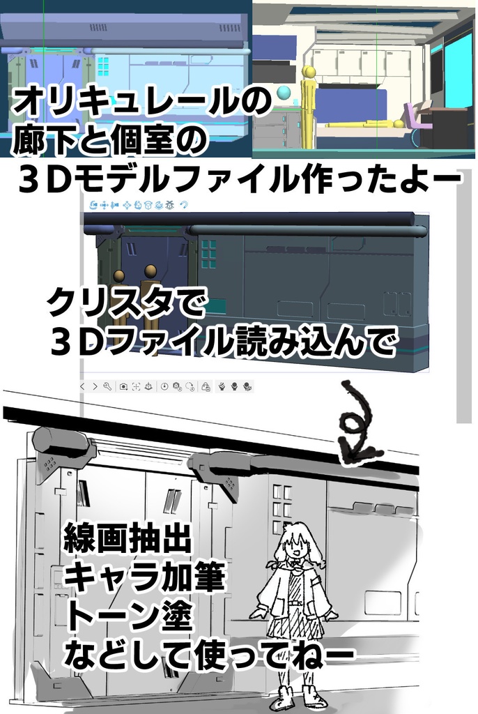 ファンリビ素材つめあわせ