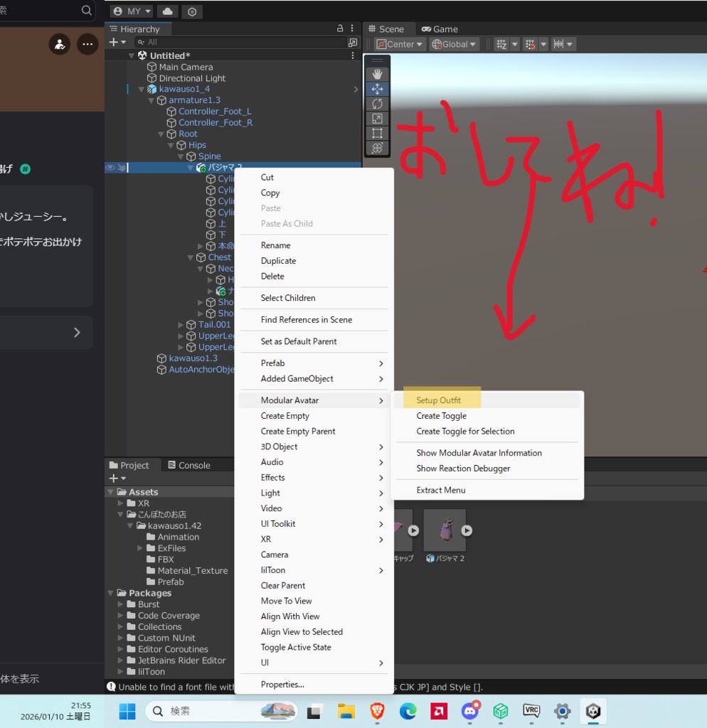 かわうそさんのゆったりパジャマ