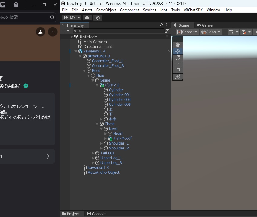 かわうそさんのゆったりパジャマ