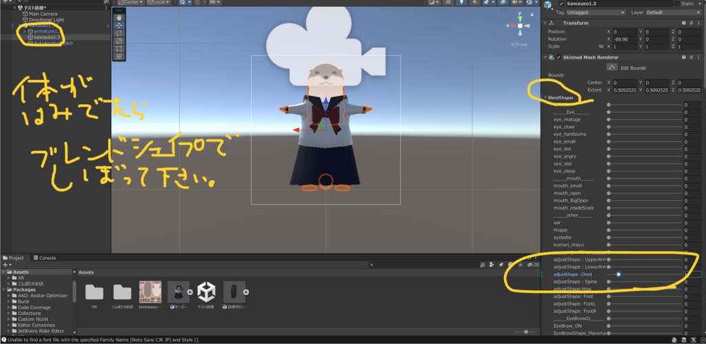 カワウソさんの学生服【学ラン・セーラー服】