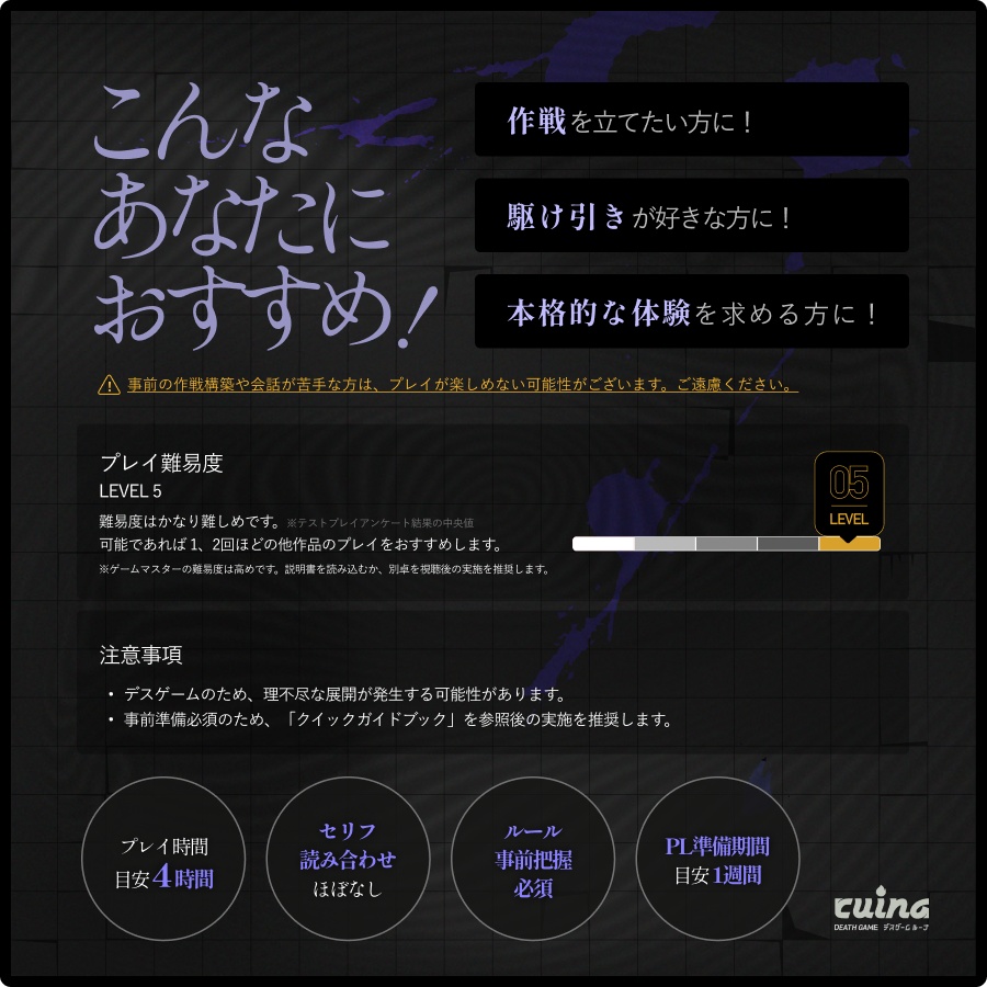 『ruina』【デッキ構築型デスゲーム】エンドカード
