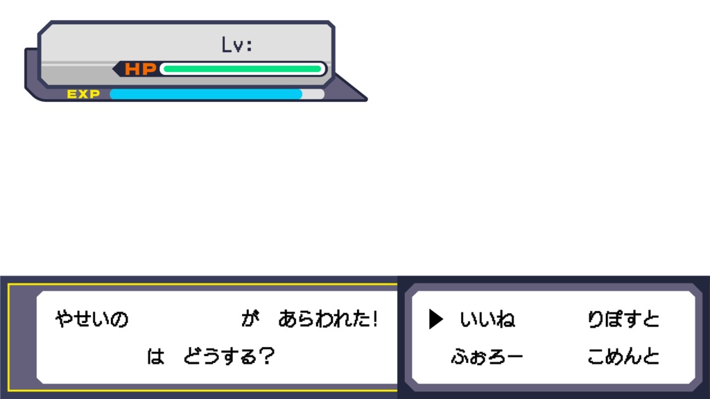 【無料素材】やせいのOOOがあらわれた