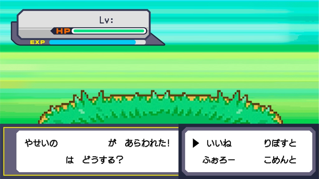 【無料素材】やせいのOOOがあらわれた