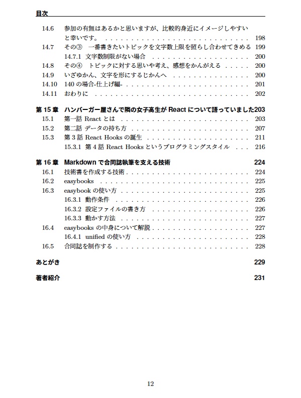 【PDF完全版 / 無料サンプル / ダウンロードカード】働きアップグレードガイド2020 〜楽しく働くために取り組めること〜